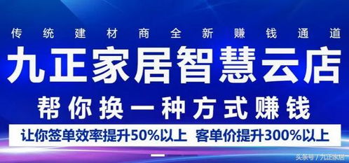 新零售时代到来,传统建材家居老板 坐商 变 行商